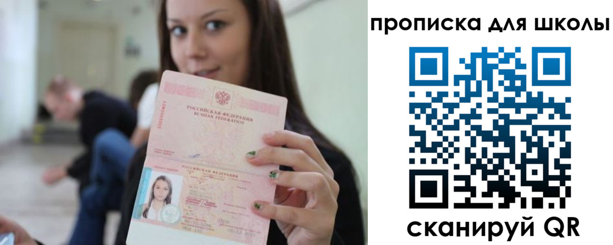 прописка в Бурятии