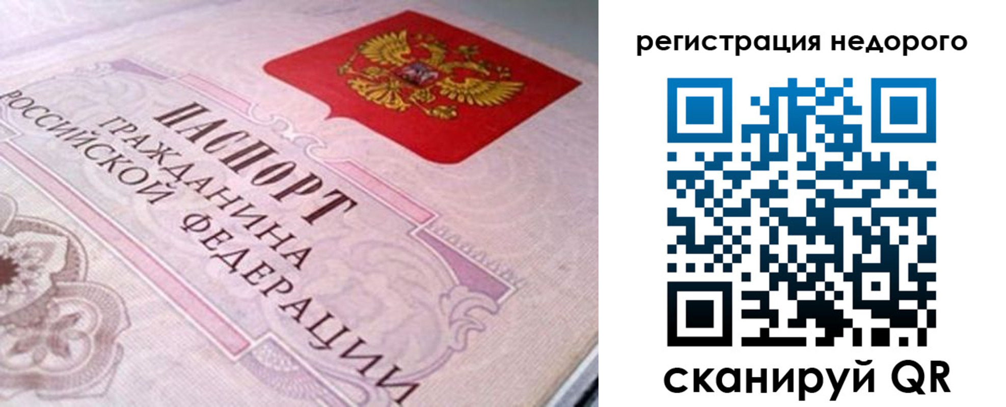 регистрация для дет. сада в Бурятии