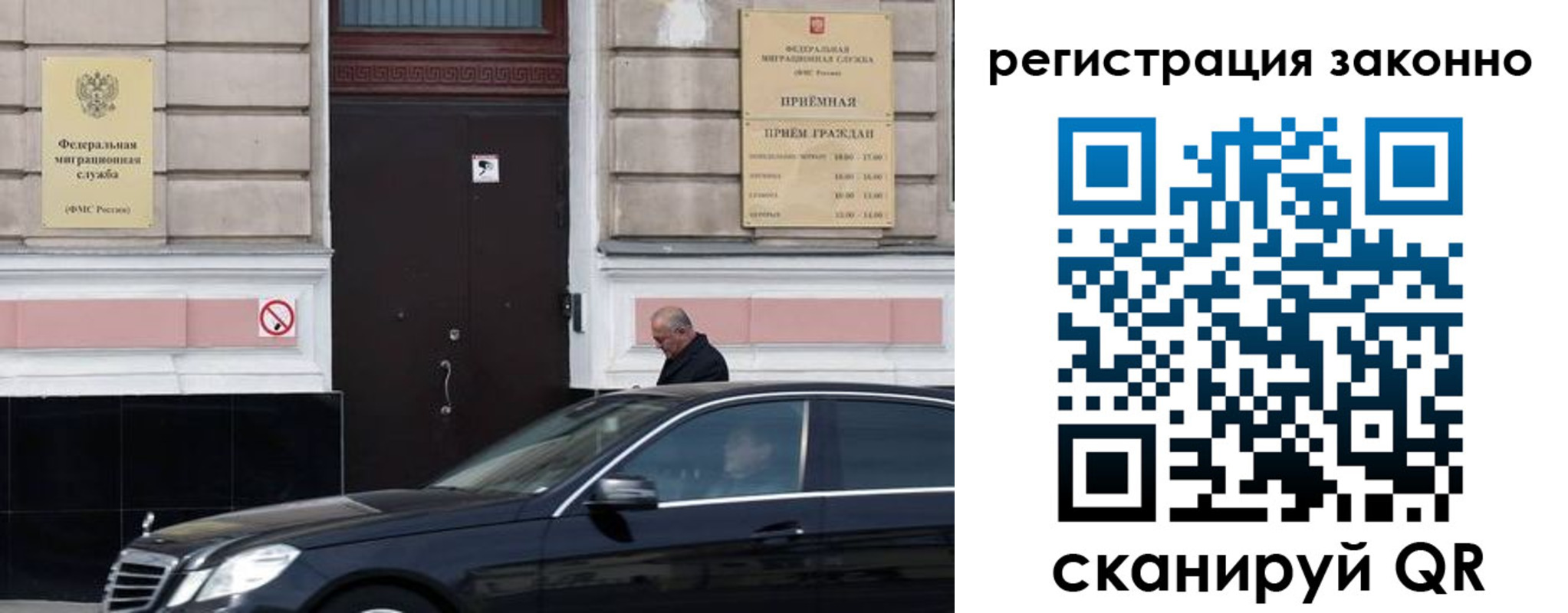 временная регистрация собственник в Бурятии