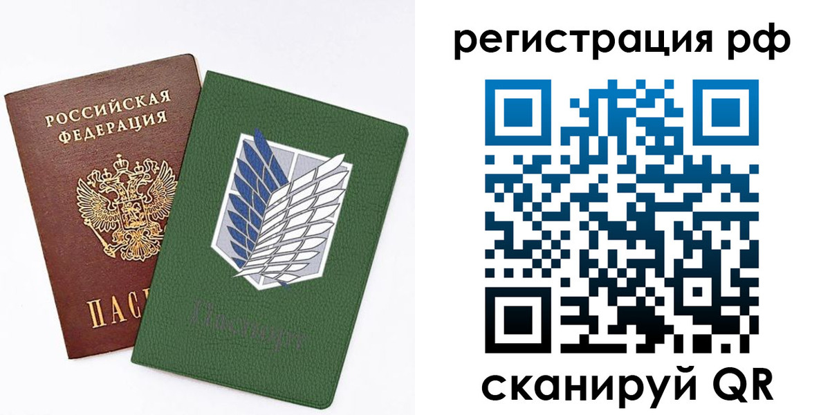 временная прописка в Бурятии