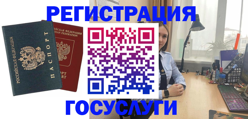 прописка иностранных граждан в Бурятии