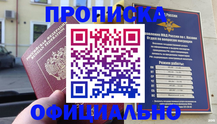 временная регистрация госуслуги в Бурятии