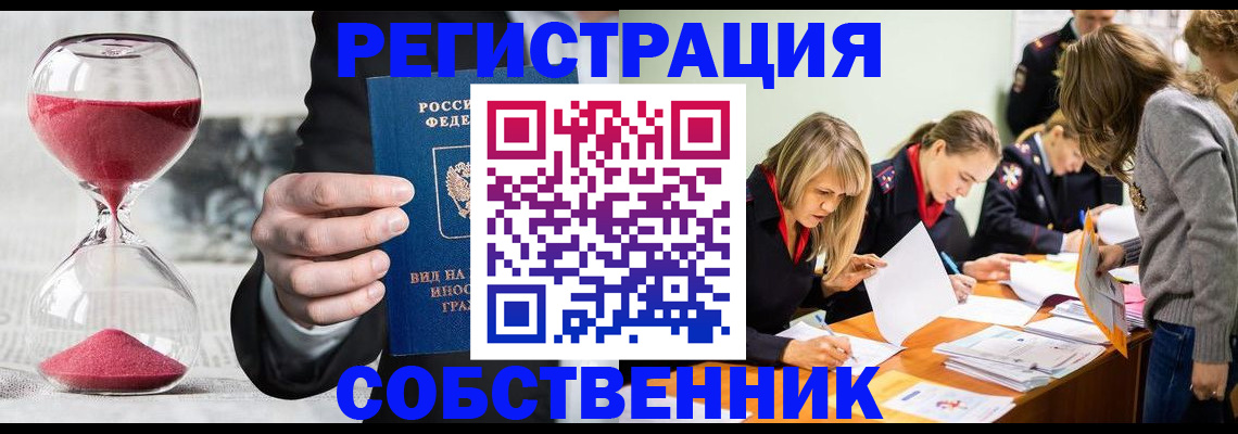 прописка для военкомата в Бурятии