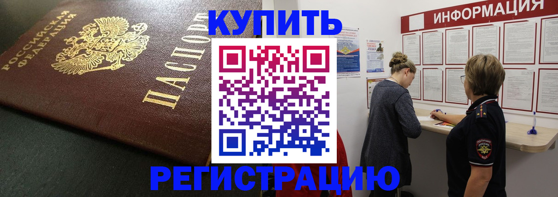 регистрация для дет. сада в Бурятии