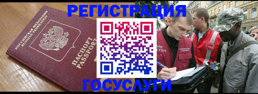 купить прописку в Бурятии