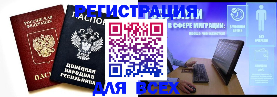 прописка для школы в Бурятии