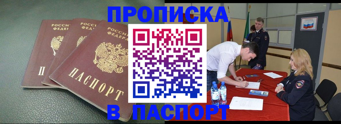 регистрация для школы в Бурятии